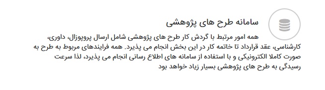 سامانه پژوهشیار 